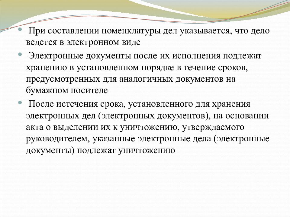 Составлять документ это. При составлении номенклатуры дел указывается. При составлении документов .... Требования к составлению номенклатуры дел. Требования к составлению номенклатуры.