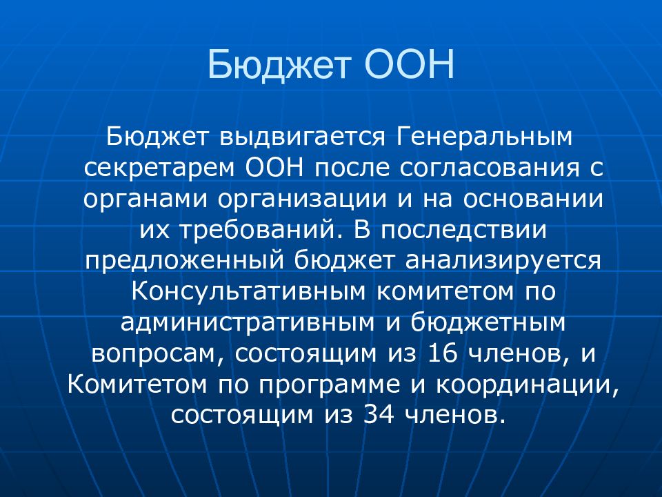 История создания оон презентация