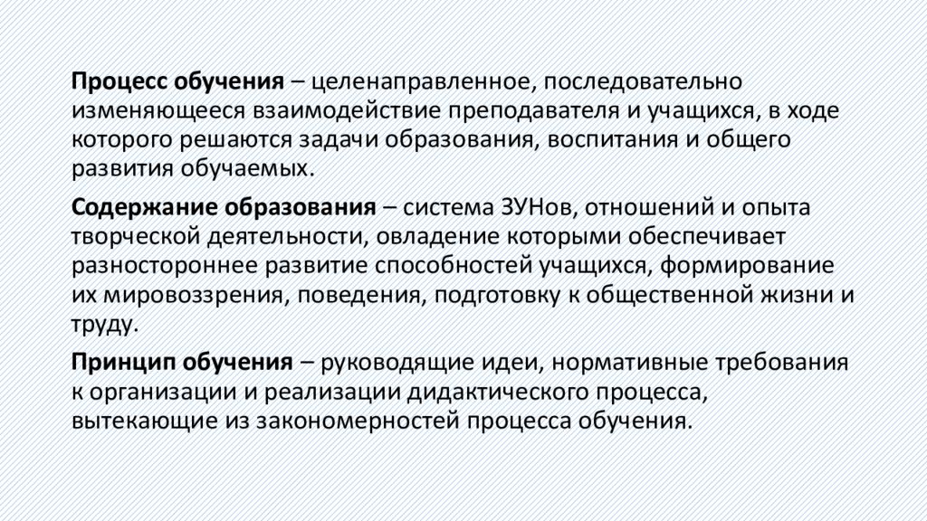 На основании предложенной схемы составить научный рассказ взаимодействие дидактических элементов