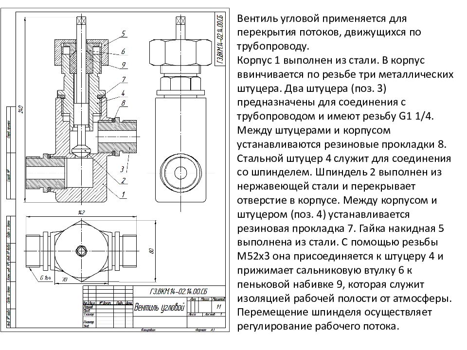 Сборочный чертеж 7 класс. Дроссель чертеж сборочный. Спецификация сборочный чертеж м8.06.000 прижим. Штуцер АТК сборочный чертеж спецификация. Спецификация сборочный чертеж прессование.