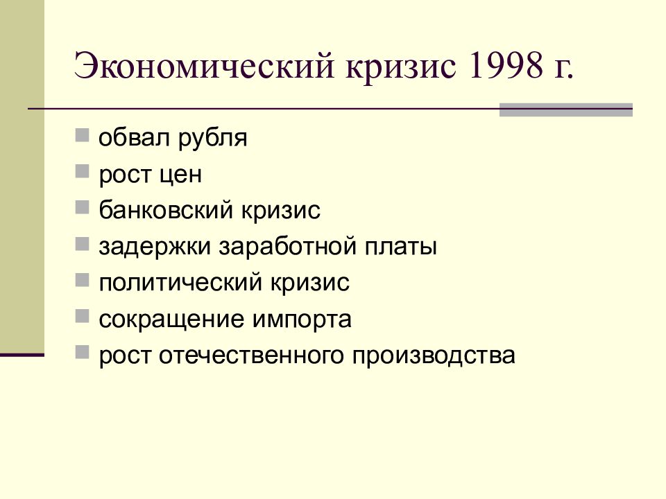 Музыка в 1990 годы в россии презентация