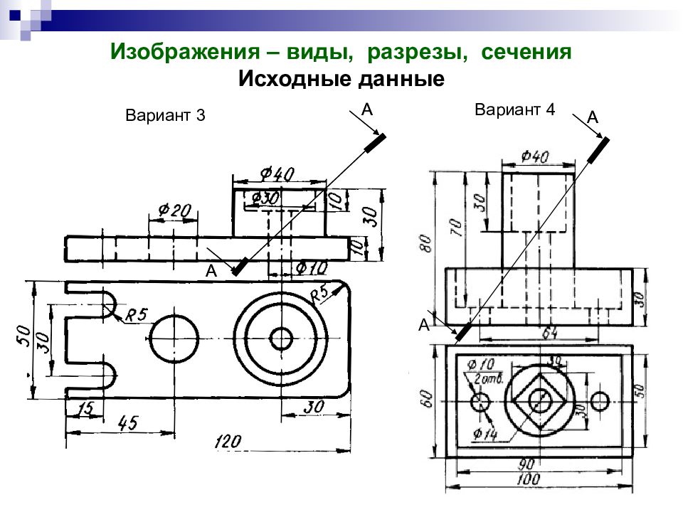 Изображения гост виды разрезы сечения