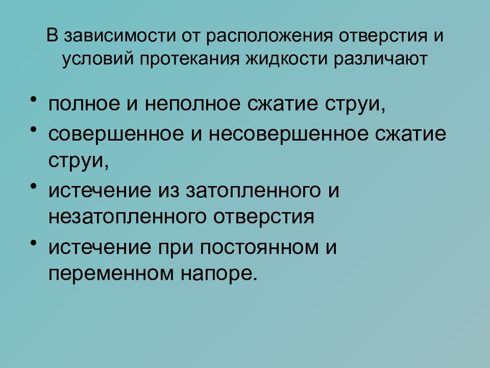 Полное сжатие