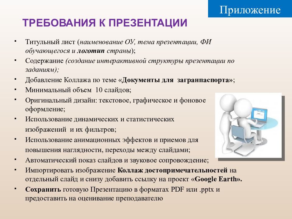 8 составьте план работы учителя при подготовке к уроку с использованием мультимедийного проектора