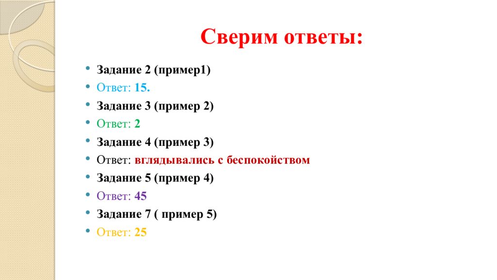 Тестовая часть огэ презентация