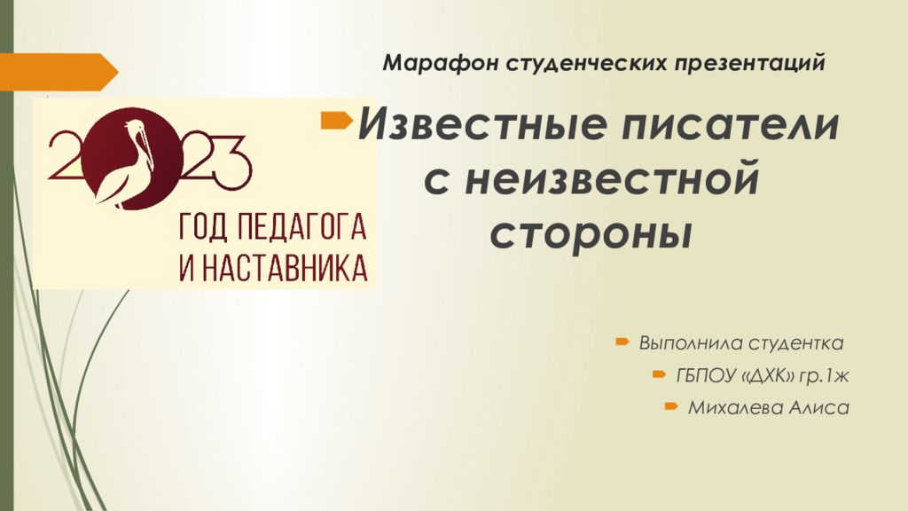 Марафон студенческих презентаций