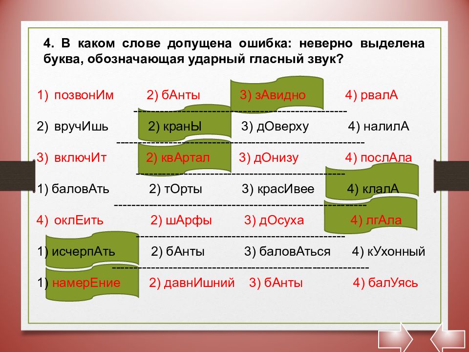 Презентация русский язык 10 класс подготовка к егэ