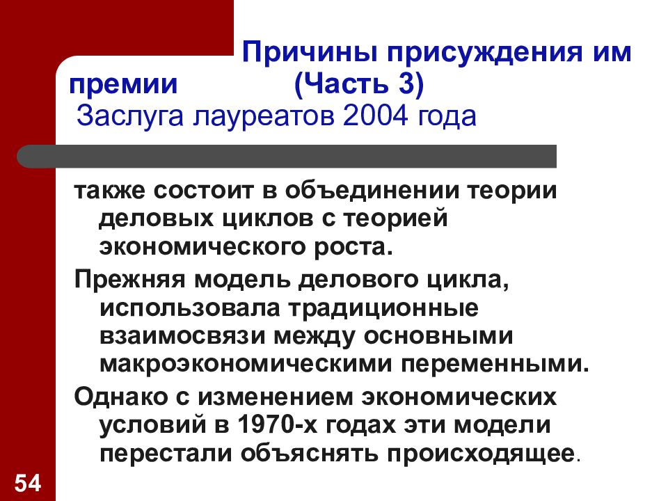 Части премии. Базовая часть премии это. Социальная часть премии. Критерии присуждения литературных премий. Три части премии.