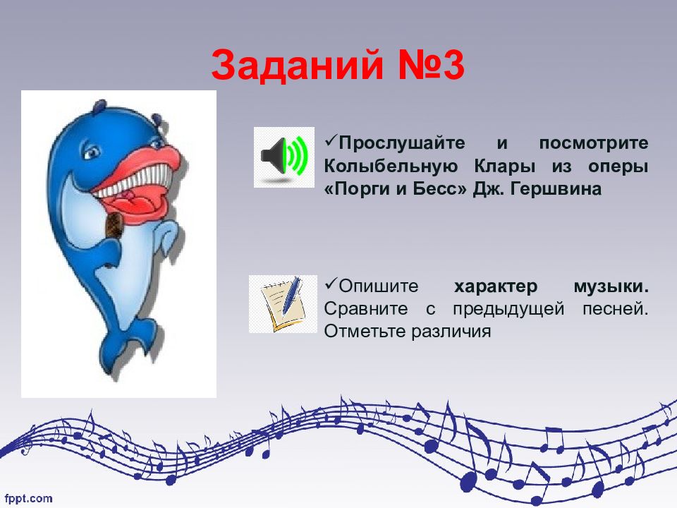 Последний урок музыки в 1 классе презентация