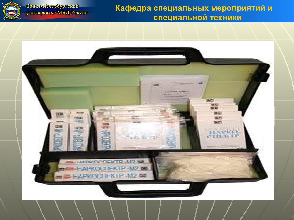 Применения специальной техники. Специальная техника МВД. Организационная основа применения специальной техники. Спецтехника предмет ОВД. Нормативные документы специальной техники ОВД.