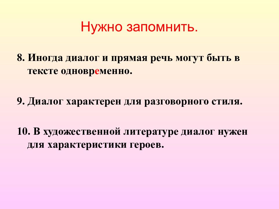 Диалог урок 5 класс презентация