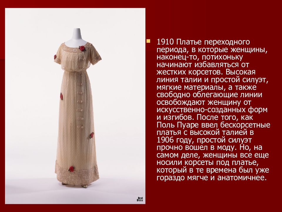 Описание платья. 1900-1910 Платье с фартуком. Готовое описание платья.