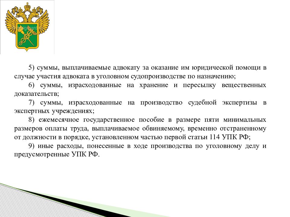 Размер вознаграждения адвоката по уголовным делам