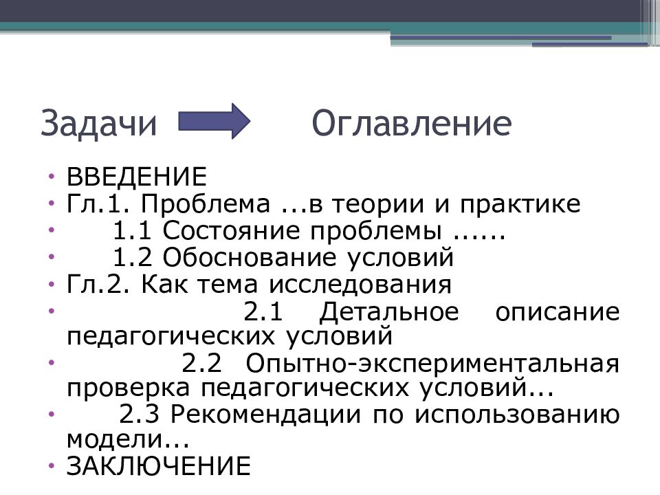 Несколько э. Картинка подзаголовок задачи. . Перечислите особые формы ХГ.. Как называется содержание задачи. Содержание задачного материала это.