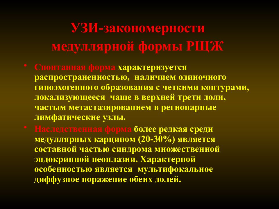Характеризующее распространение. Характеризующее распространение