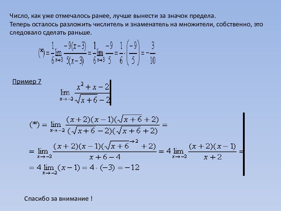 Найти предел функции f x. Пределы вышмат. Пределы сложных функций примеры решений. Пределы примеры с решением. Решение пределов функции.