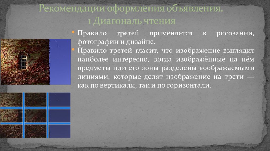 Как применить один шрифт ко всей презентации