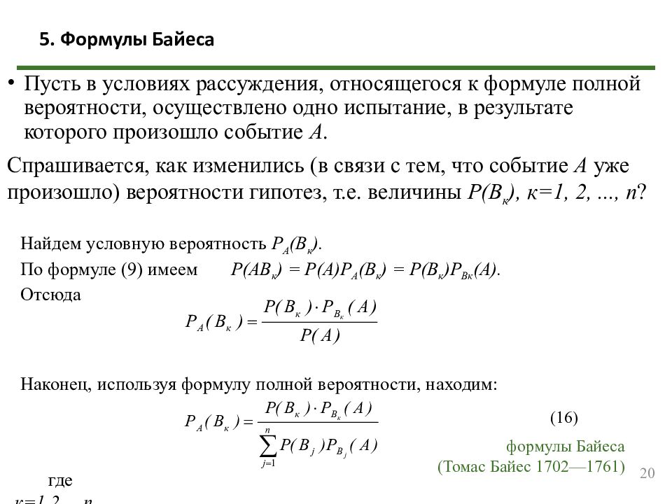 Лекция 2