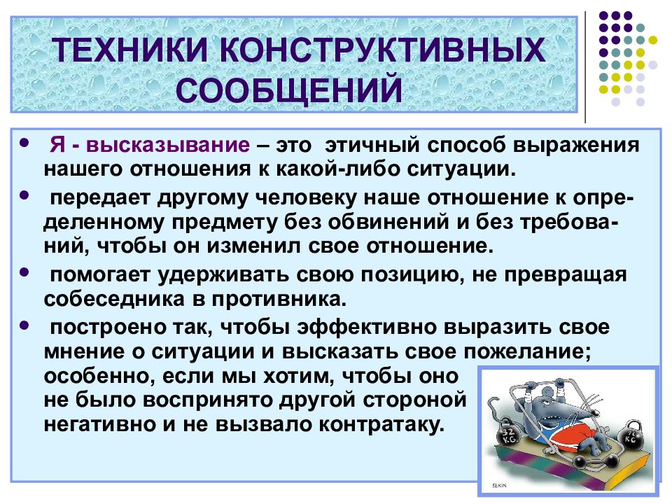 Составьте план сообщения на тему способы конструктивного поведения в конфликтной ситуации