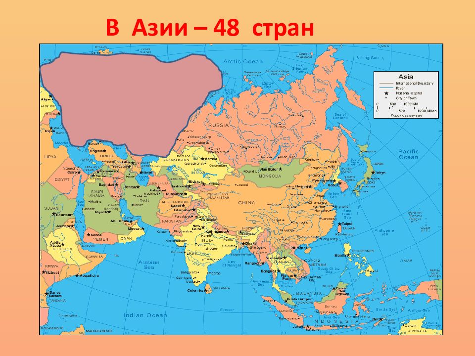 Столицы азии список 7 класс. Страны Азии. Карта Азии. Азиатские страны.