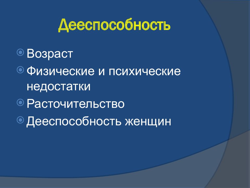 Субъекты римского права презентация