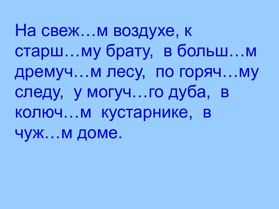 М воздуха. Дремуч или дремучь. Могуч дремуч. Как пишется слово дремуч. Могуч правило.