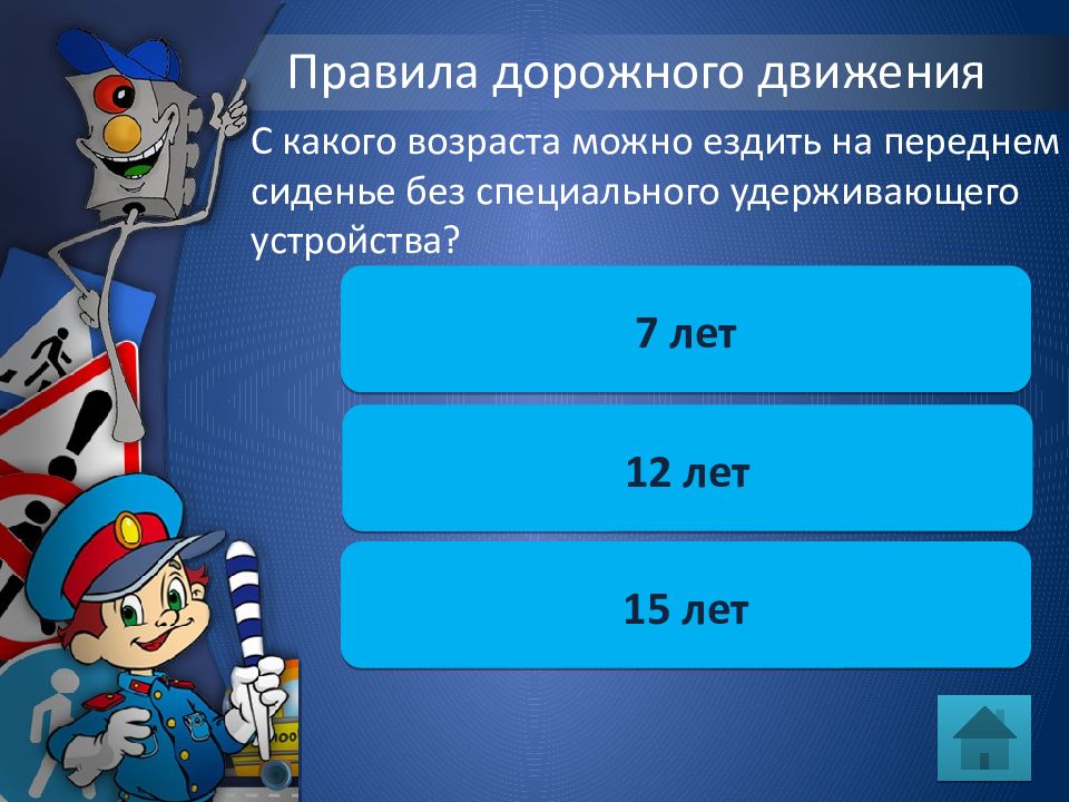 безопасность пешехода обж 8 класс презентация