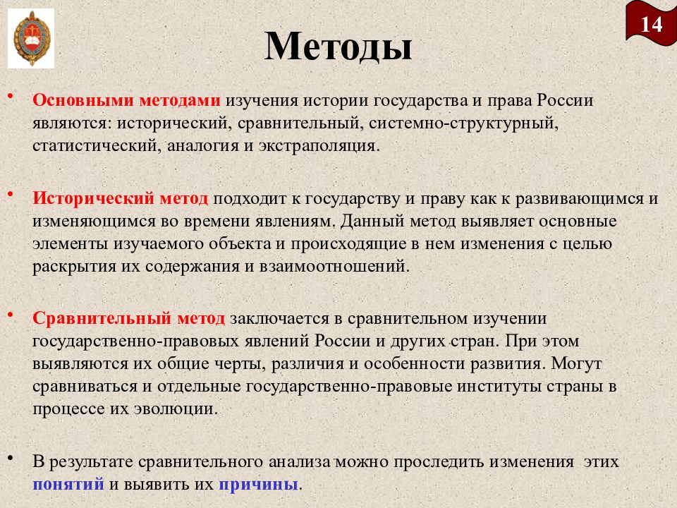 Методы исследования по истории для проекта