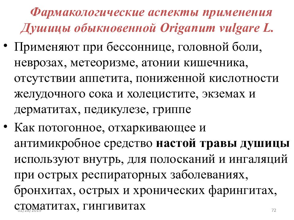 Атония кишечника что. Препараты при атонии кишечника. При атонии кишечника применяют. Профилактика атонии кишечника. Применяются при атонии кишечника:.