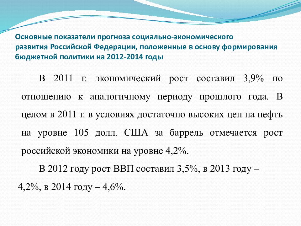 Основные показатели прогнозирования