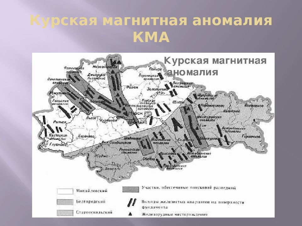 Курская магнитная аномалия на карте