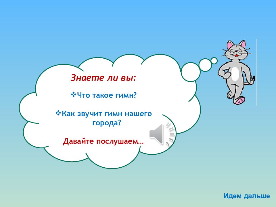 Мы не знаем что это такое. Иябат что это. Что такое залемяус. Что такое Купидушки.