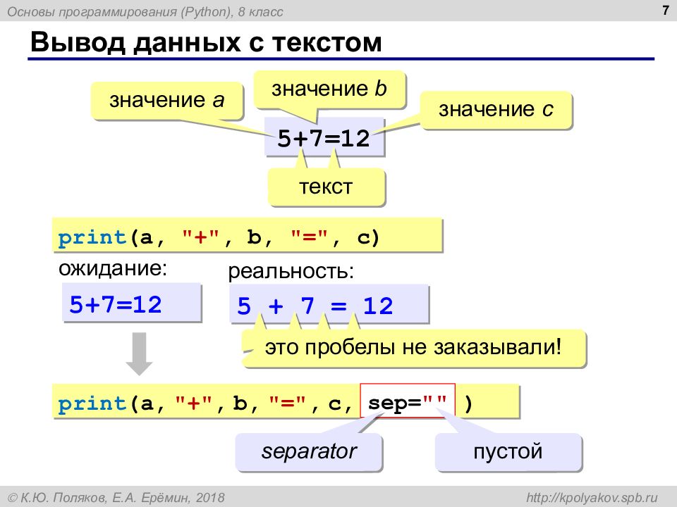 Питон презентация основы