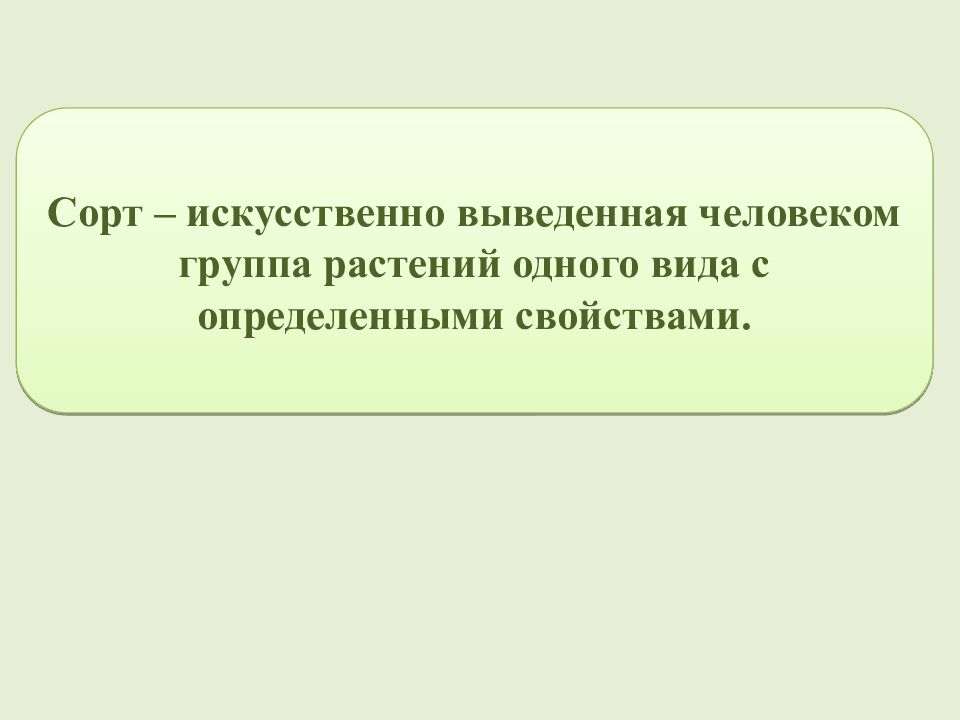 Многообразие и происхождение культурных растений