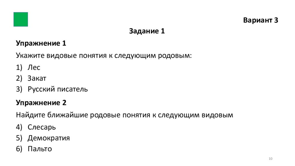 Для каждого физического понятия подберите соответствующий пример