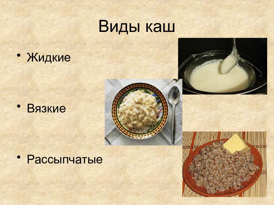 Виды каш картинки