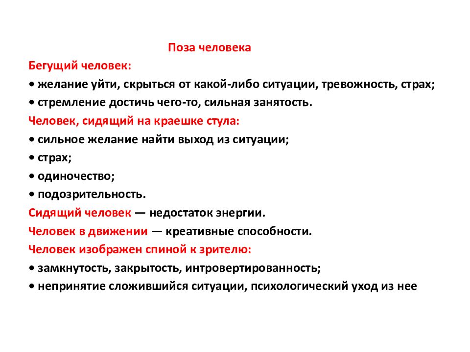 Анализ рисунка дом дерево человек у взрослых в психологии