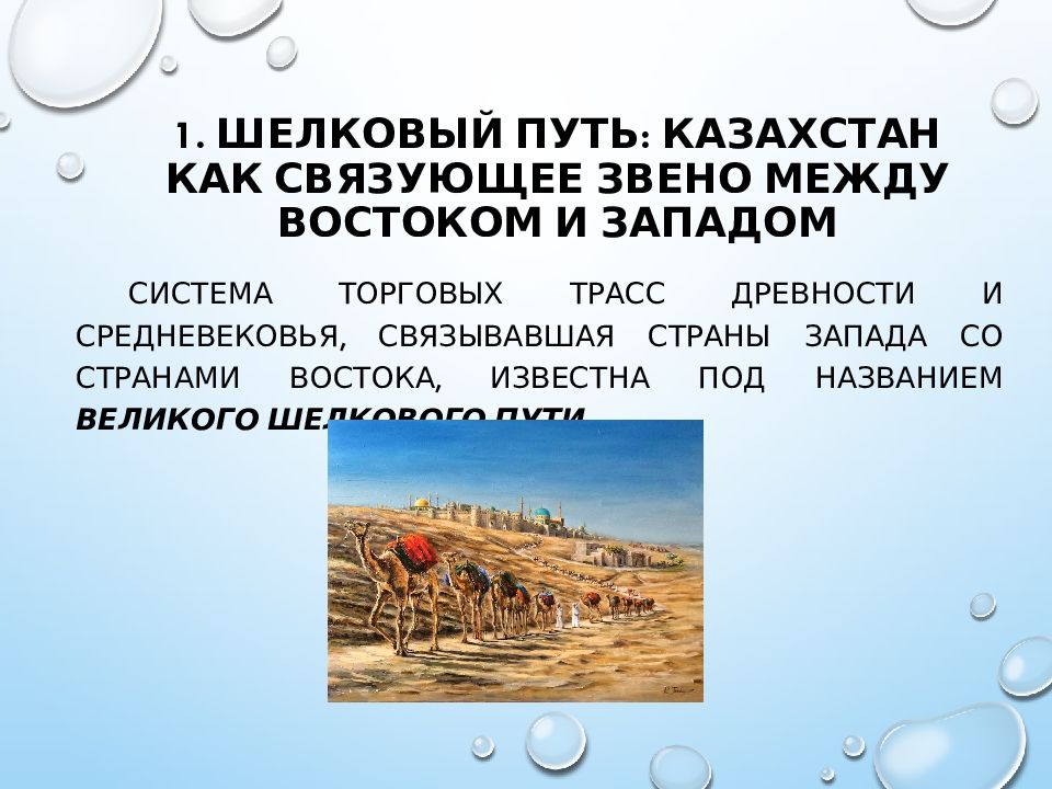 Древние города центральной азии презентация по географии 7 класс