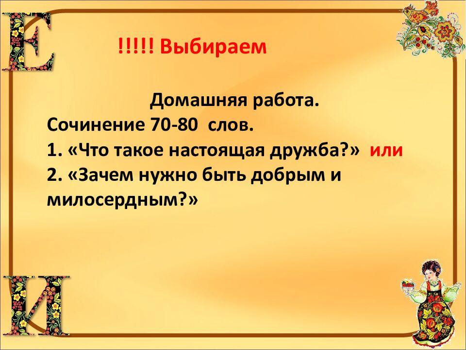 Тема: «Текст как речевое произведение. Виды информации в тексте »