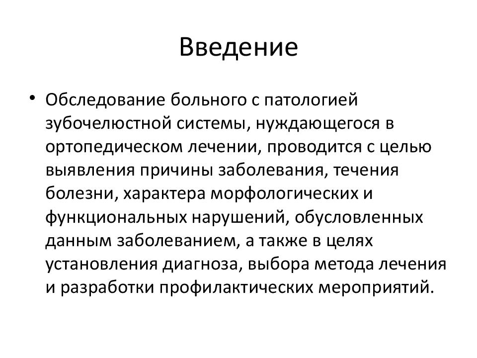 Методы исследования больных. Методы исследования пациента. Основные методы исследования больного. Методы осмотра пациента. Методы обследования терапевтического пациента.