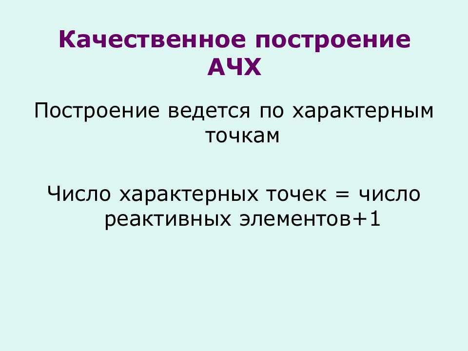 Типичное число. Типичное число это.