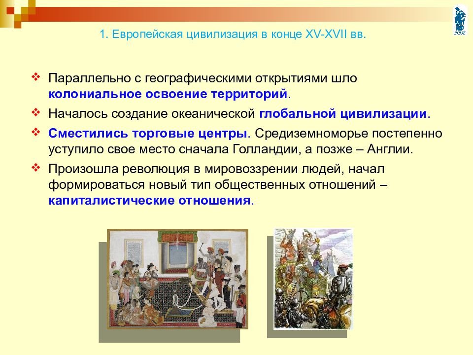 Повторение россия в 16 веке 7 класс презентация