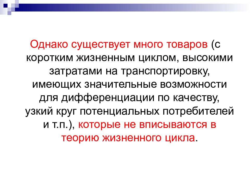 Значительные возможности. Теории международной торговли Молдовы презентация.