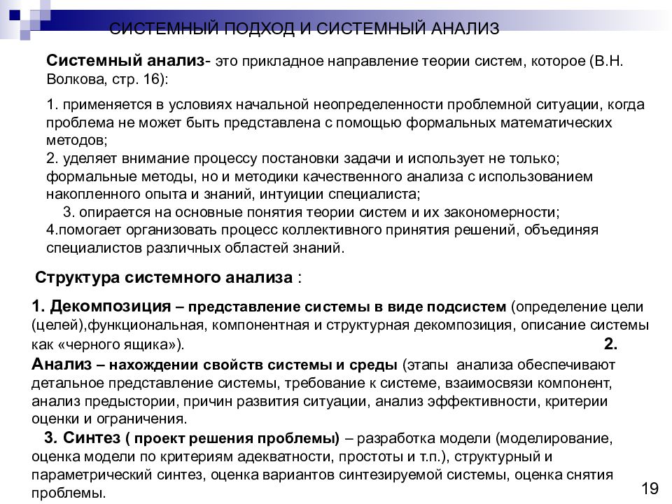 Направляющая система. Теория электросвязи. Основные направления теории надёжности. Теория направляющих систем. Теория направляющих систем.