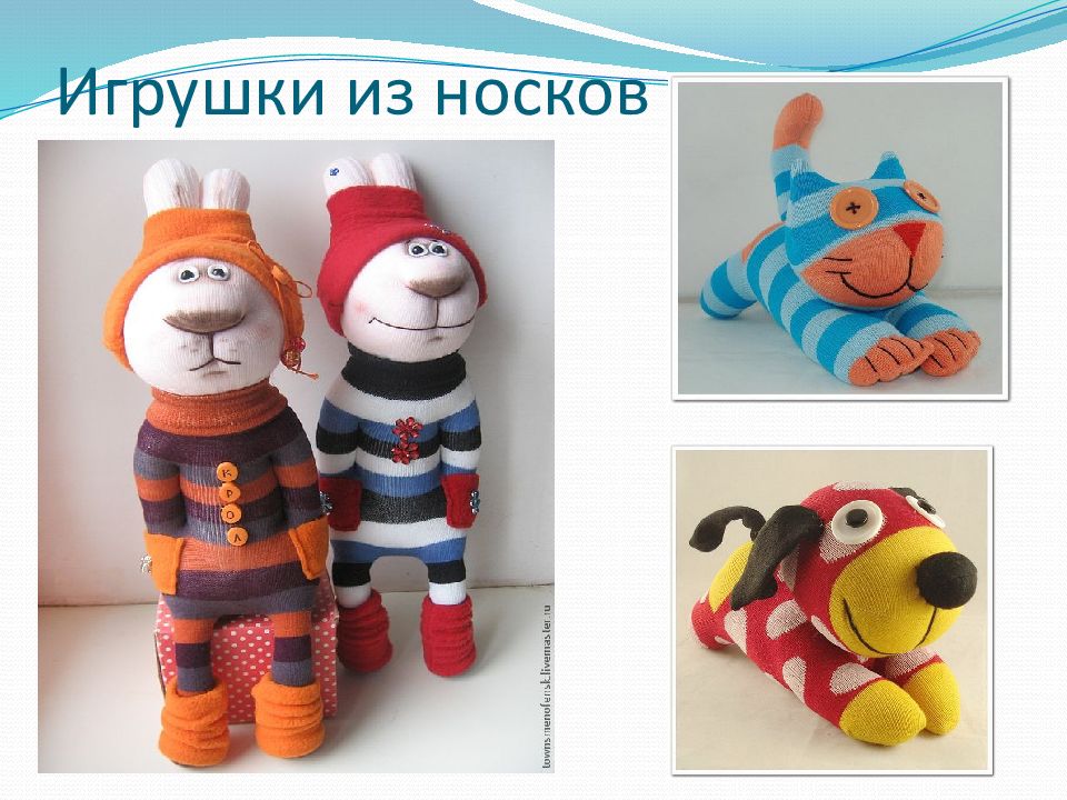 Игрушки из носка презентация 3 класс