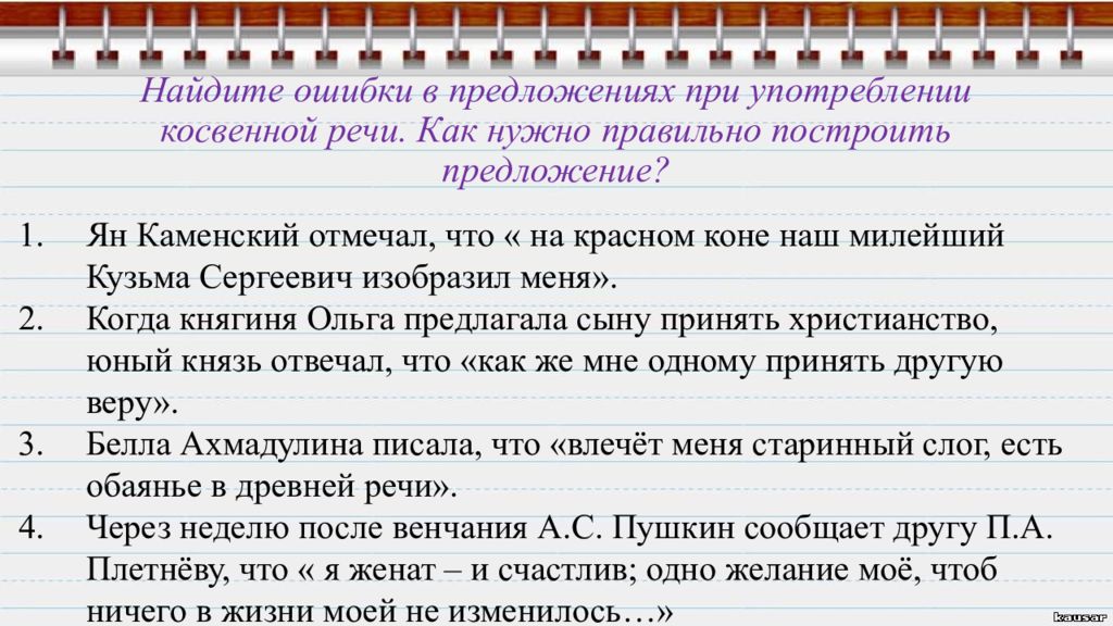 Синтаксис и пунктуация 5 класс контрольный диктант. Синтаксис и пунктуация вопросы. Вопросы по теме синтаксис. Синтаксис это в русском языке вопрос. Тема синтаксис и пунктуация.