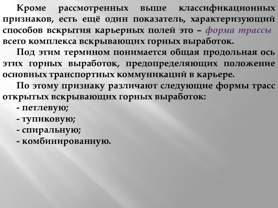 Выше рассмотренных. Под этим термином понимается. Под выработкой понимается. Что понимается под термином «агрегат»?.