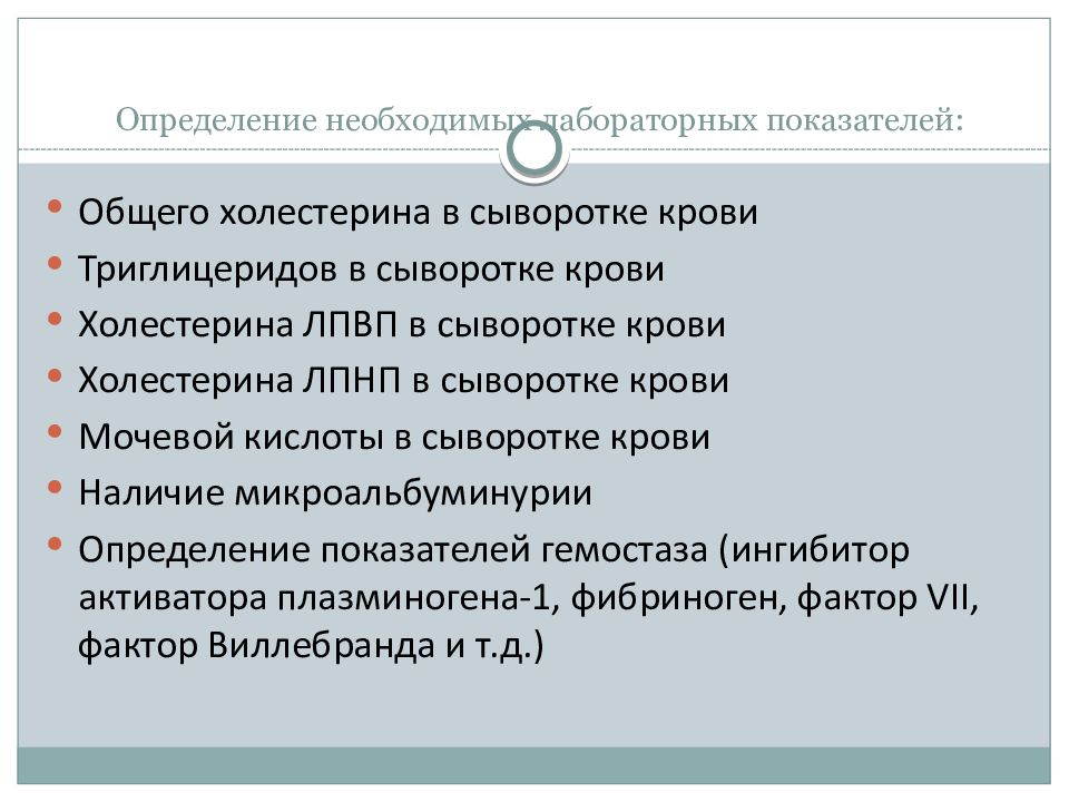 Нейроэндокринные синдромы в гинекологии презентация