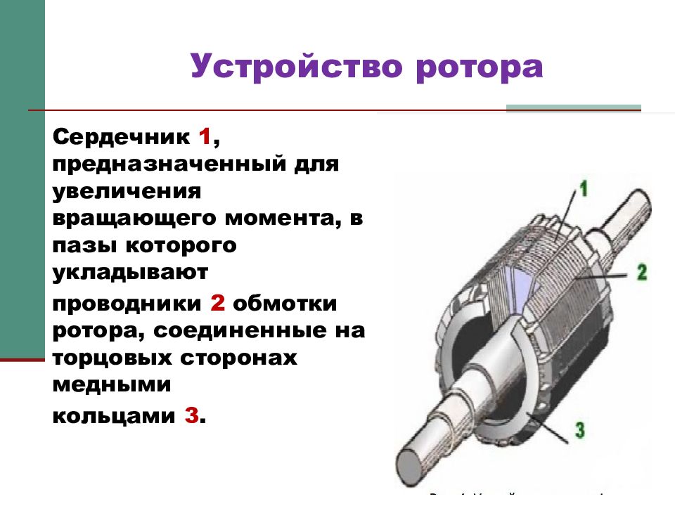 Машины переменного тока презентация