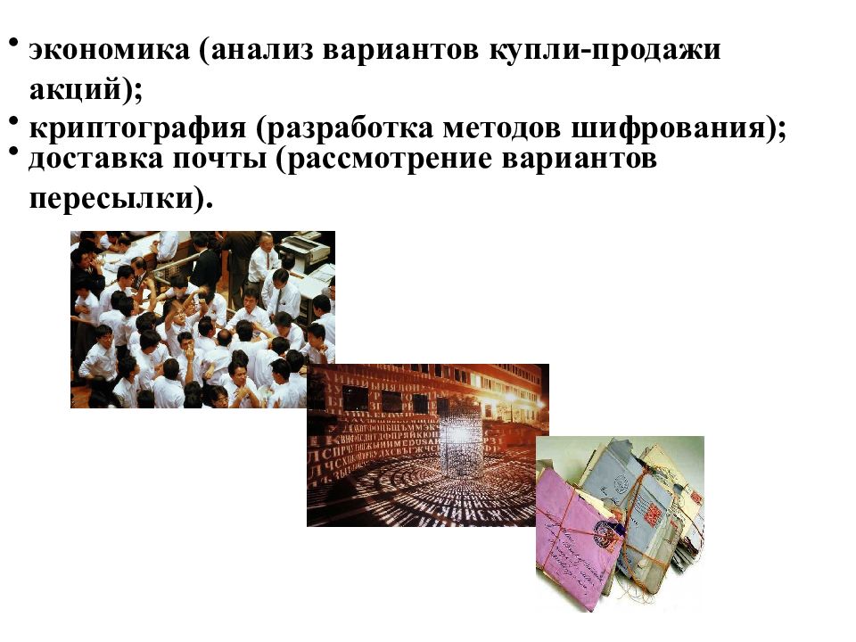 Анализ вариантов